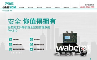 商品茗股份新三板掛牌上市 工程建設軟件產品開發新里程